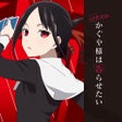 프로그램 아이콘: パチスロ かぐや様は告らせたい