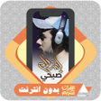 Symbol des Programms: Al Quran Offline Islam So…
