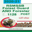 Ikona programu: Rajasthan  Forest Guard F…