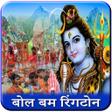 Icon of program: Bhojpuri bol bam ringtone…