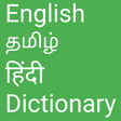 Icon of program: English to Tamil and Hind…
