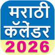 Icoon van programma: Marathi Calendar Mini 202…