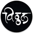 Ikon program: Vitthal Live Darshan