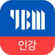 プログラムのアイコン：YBM인강 - 수강전용 앱