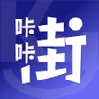 أيقونة البرنامج: 咔咔街