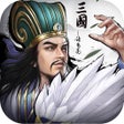 Ícone do programa: 正统三国-策略国战手游