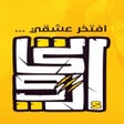Ícone do programa: نادي الاتحاد
