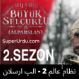 程序图标：Nizam-e-Alam 2: Uyanış: S…