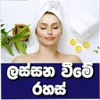 Icon of program: Beauty Tips Sinhala