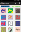 Tamil Learning icon