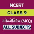 Class 9 Objective All Subject