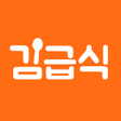 程序图标：김급식 - 중학교, 고등학교 급식 알림 앱