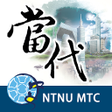 Icon of program: DangDai Chinese 當代中文課程