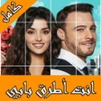 程序图标：انت اطرق بابي بالعربية