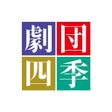 Programikonen: 劇団四季公式アプリ