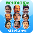 Malayalam Stickers - Dialogue Meme Chat  Text