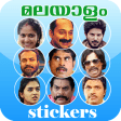 Malayalam Stickers - Dialogue Meme Chat  Text