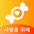프로그램 아이콘: 사랑을 위해-같은지역 친구 사귀기