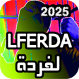 أيقونة البرنامج: أغاني الفردة بدون نت 2023