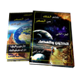 Icon of program: كتاب تعلم الفلك من الصفر …