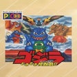 プログラムのアイコン：Godzilla: Doki-doki Kaiju…