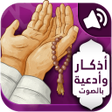 قصص القرآن icon