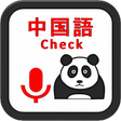 Icoon van programma: Chinese pronunciation che…
