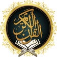 Ícone do programa: Quran - القرآن شيخ سعود ا…