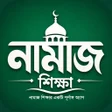 Ícone do programa: Namaz Shikkha - Quran Had…
