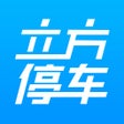 Icoon van programma: 立方停车