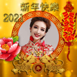 Ikona programu: Chinese NewYear Photo Fra…