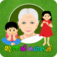 程序图标：Muthashikadhakal