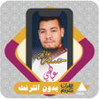 ไอคอนของโปรแกรม: Al Quran Houssem Eddine A…