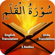 Иконка программы: Surah Qalam