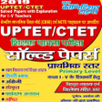 プログラムのアイコン：UPTET-CTET SOLVED PAPER 2…