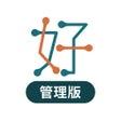 أيقونة البرنامج: 好生活管理版