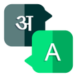 Icon of program: Translator - Hindi to Eng…