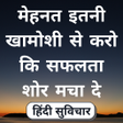 프로그램 아이콘: Motivational Quotes in Hi…