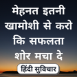 程序图标：Motivational Quotes in Hi…