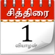 ไอคอนของโปรแกรม: Tamil Calendar 2024 : Tam…