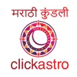 Icon of program: Kundali in Marathi : कडल