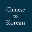 Ícone do programa: Chinese to Korean Scanner…