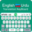 أيقونة البرنامج: Urdu Keyboard 2019 - Engl…
