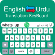 Urdu Keyboard 2019 - English to Urdu Keypad Typing