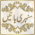 Icon of program: Sunehri Batain in Urdu