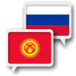 Kyrgyz Russian Translate