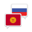 ไอคอนของโปรแกรม: Kyrgyz Russian Translate