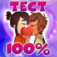 プログラムのアイコン：Тест на Совместимость с П…