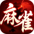 プログラムのアイコン：ドラゴン麻雀