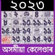 Assamese Calendar 2023